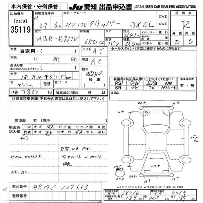 NISSAN NV100 CLIPPER