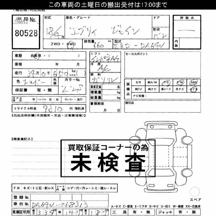 SUZUKI EVERY