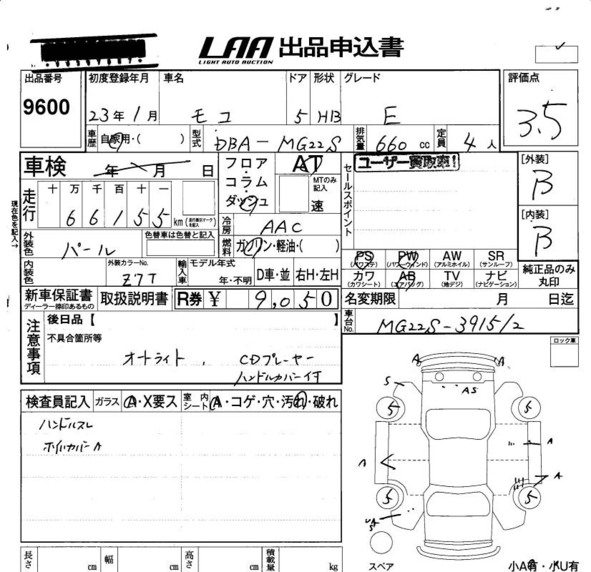 NISSAN MOCO