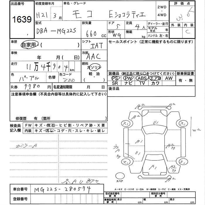 NISSAN MOCO