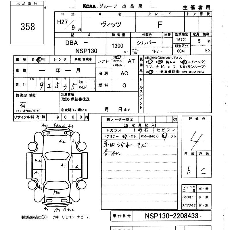 TOYOTA VITZ