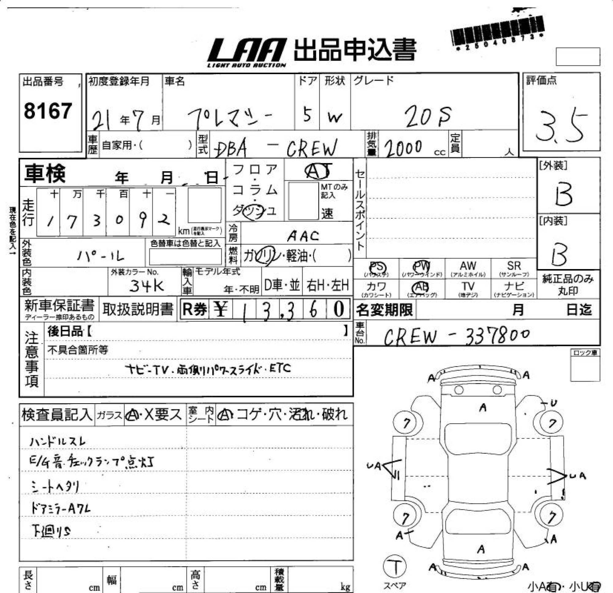 MAZDA PREMACY