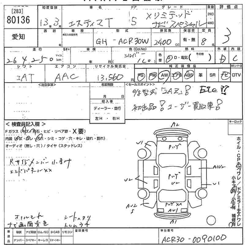 TOYOTA ESTIMA