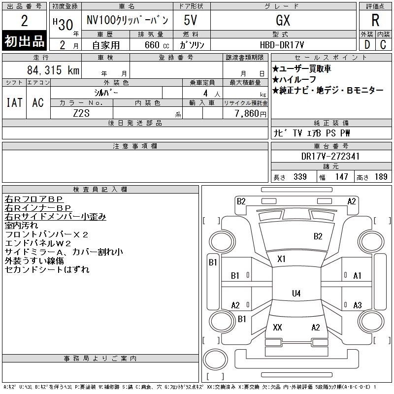 NISSAN NV100 CLIPPER