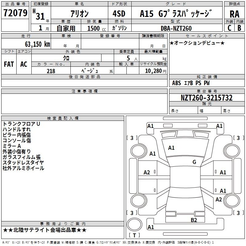 TOYOTA ALLION