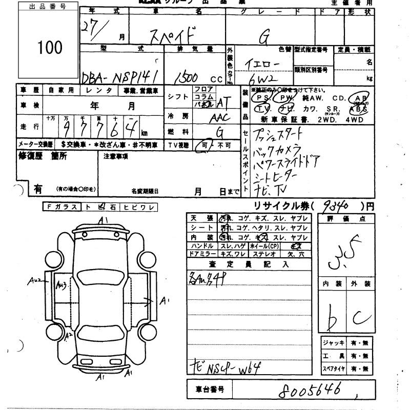 TOYOTA SPADE
