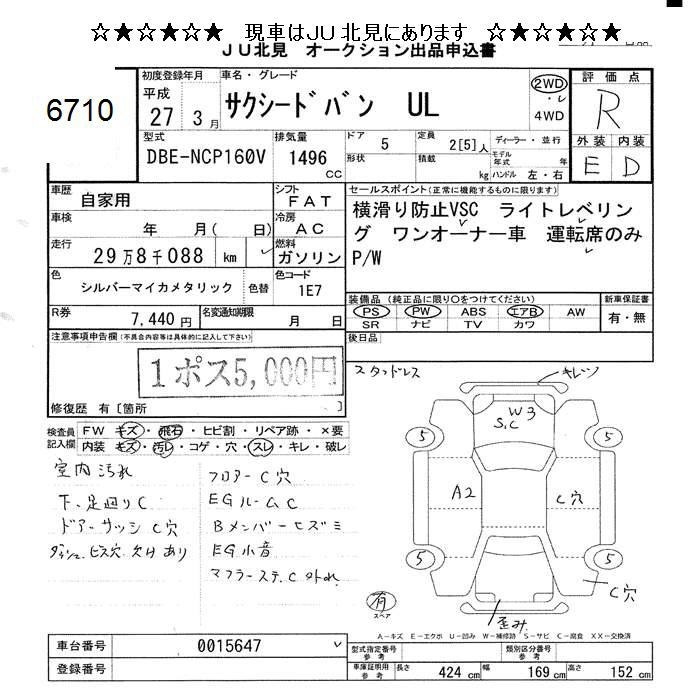 TOYOTA PROBOX