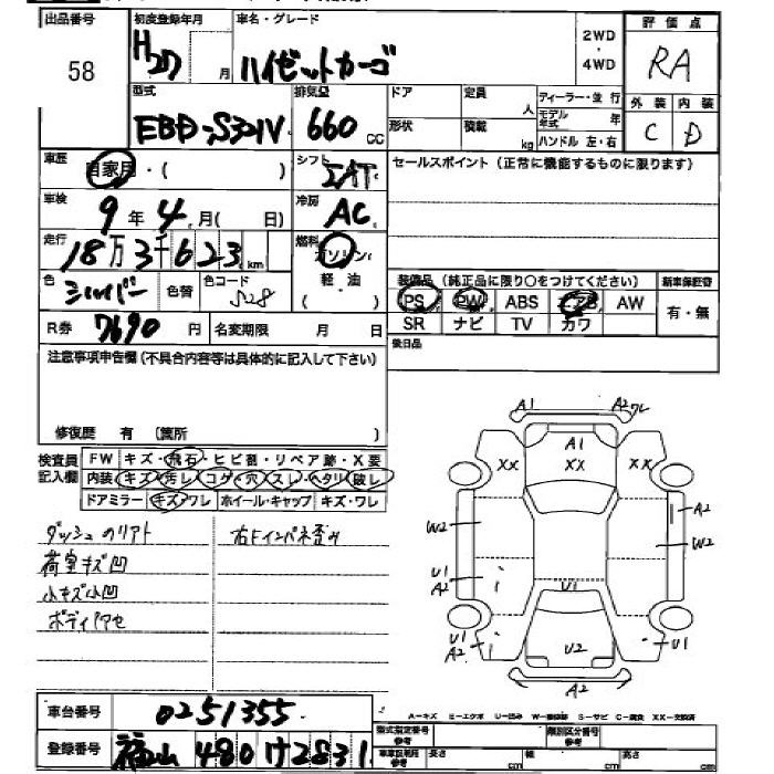 DAIHATSU HIJET