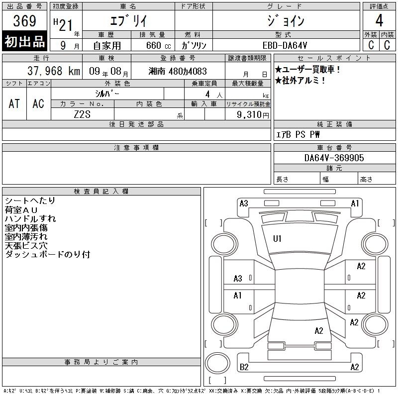 SUZUKI EVERY