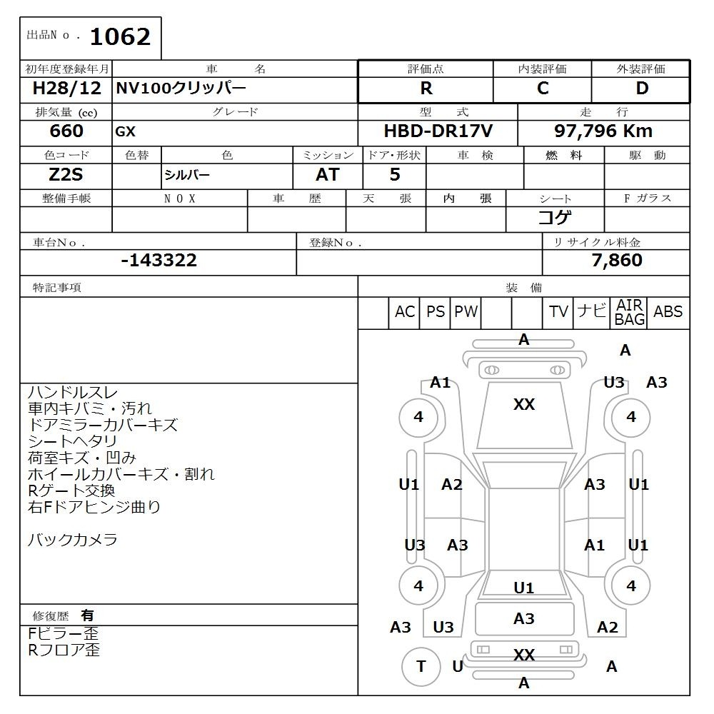NISSAN NV100 CLIPPER