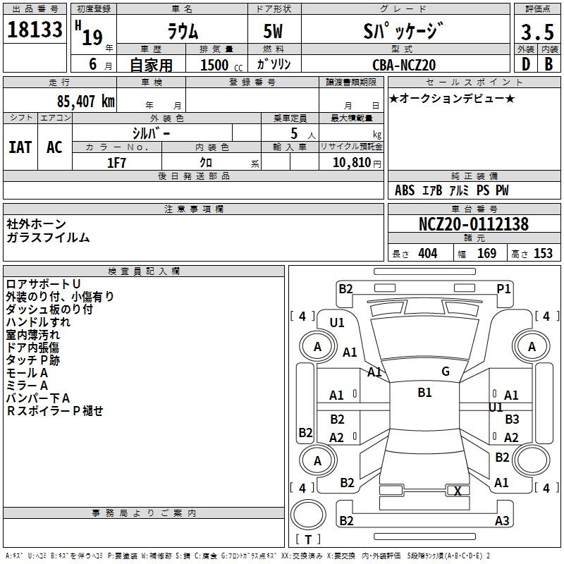 TOYOTA RAUM