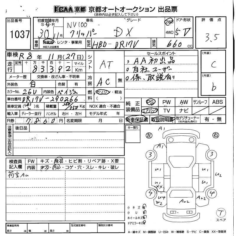 NISSAN NV100 CLIPPER