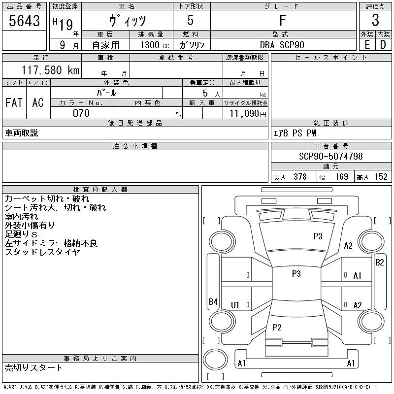 TOYOTA VITZ