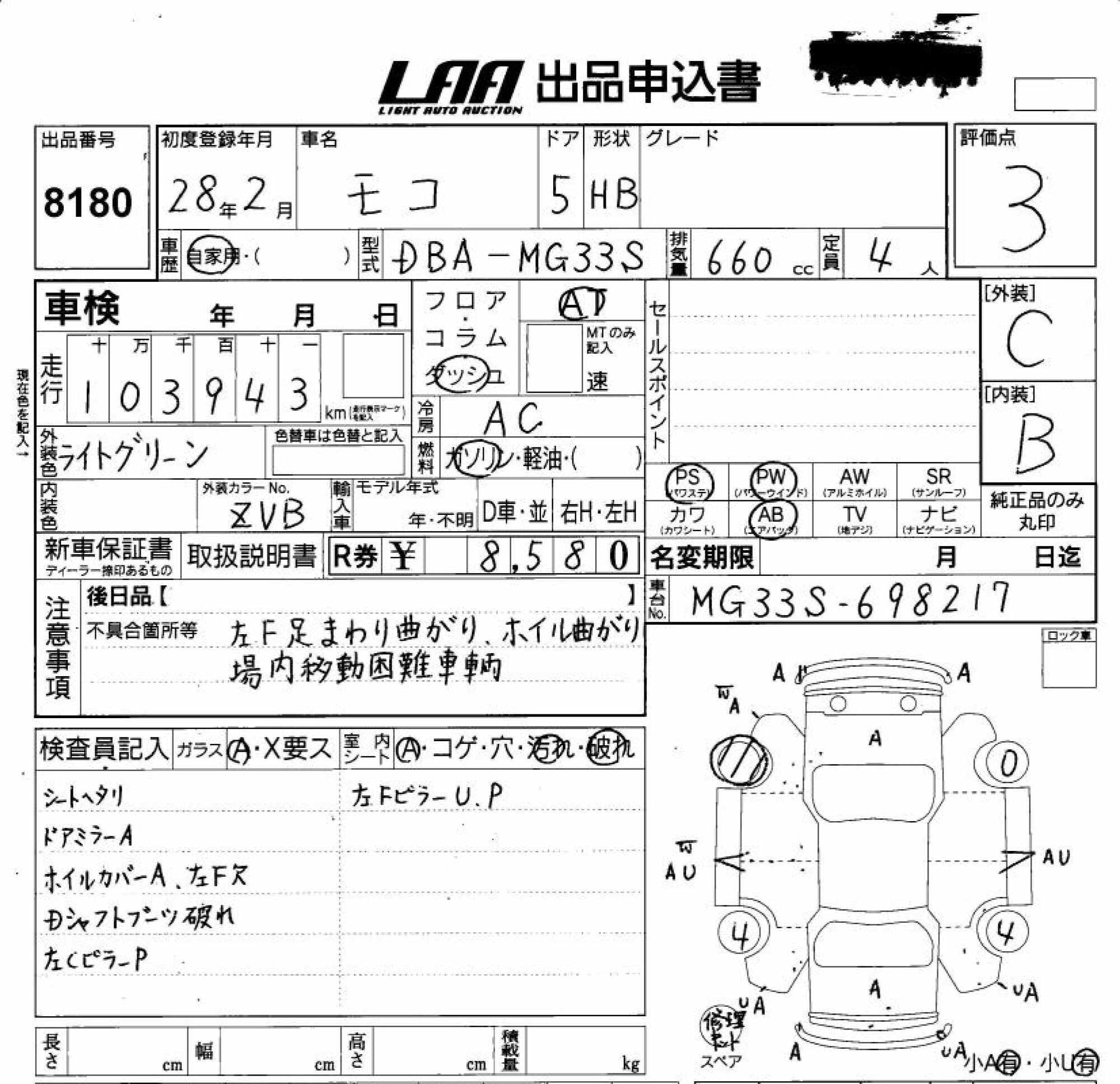 NISSAN MOCO
