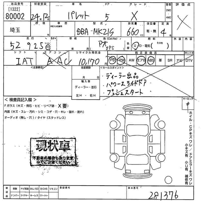 SUZUKI PALETTE