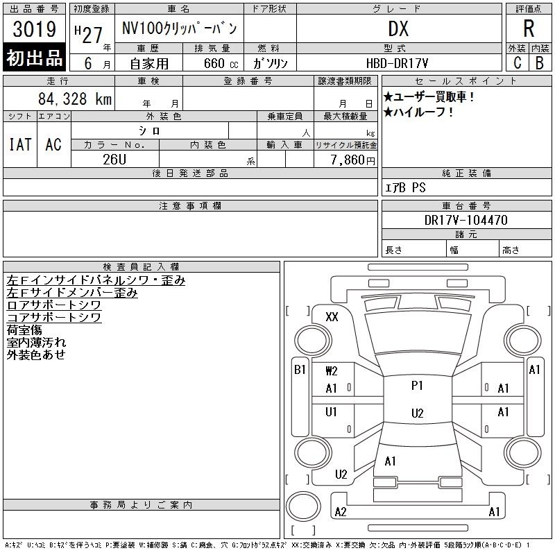NISSAN NV100 CLIPPER