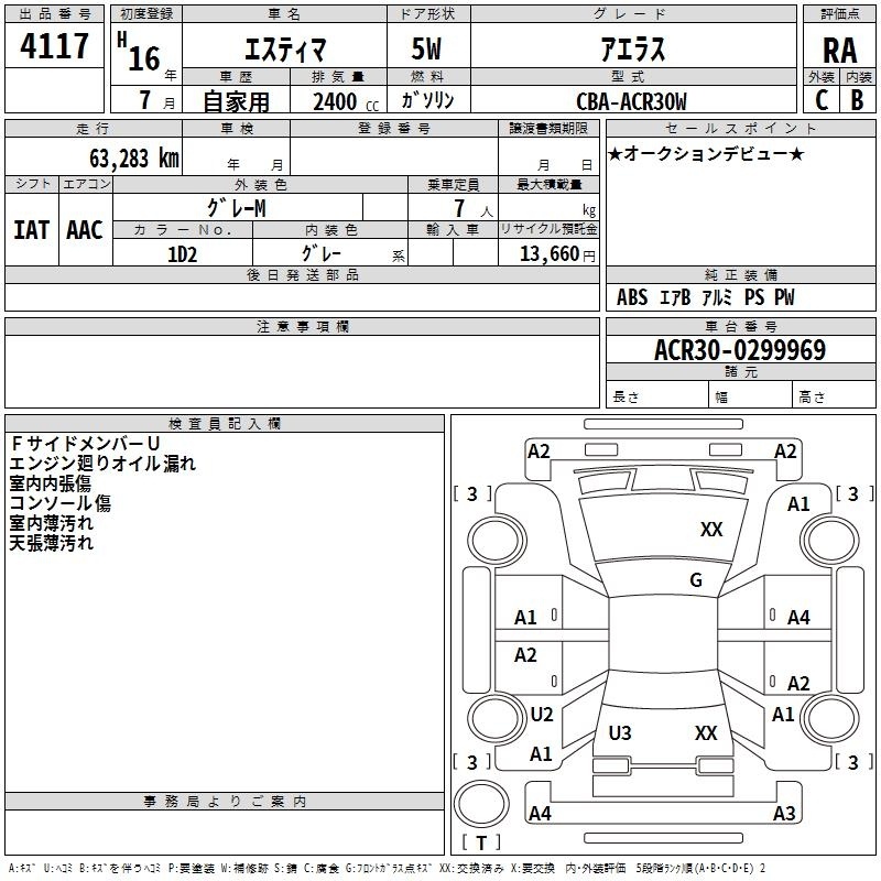 TOYOTA ESTIMA