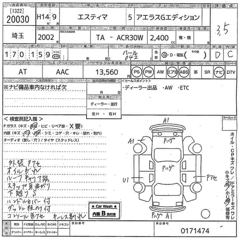 TOYOTA ESTIMA