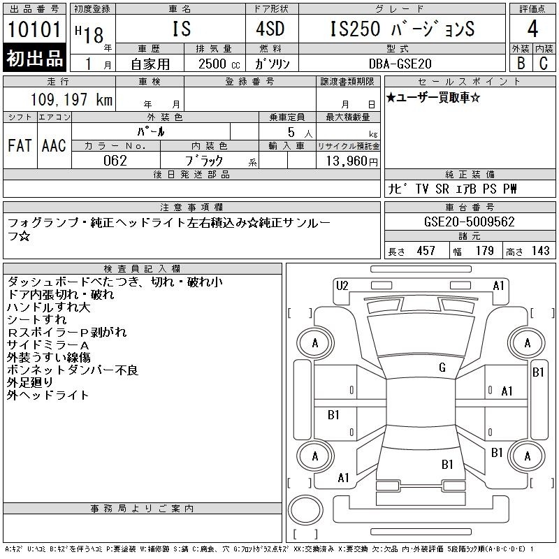 LEXUS IS250