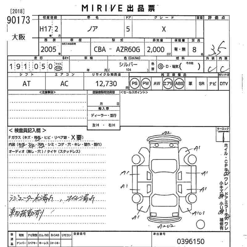 TOYOTA NOAH