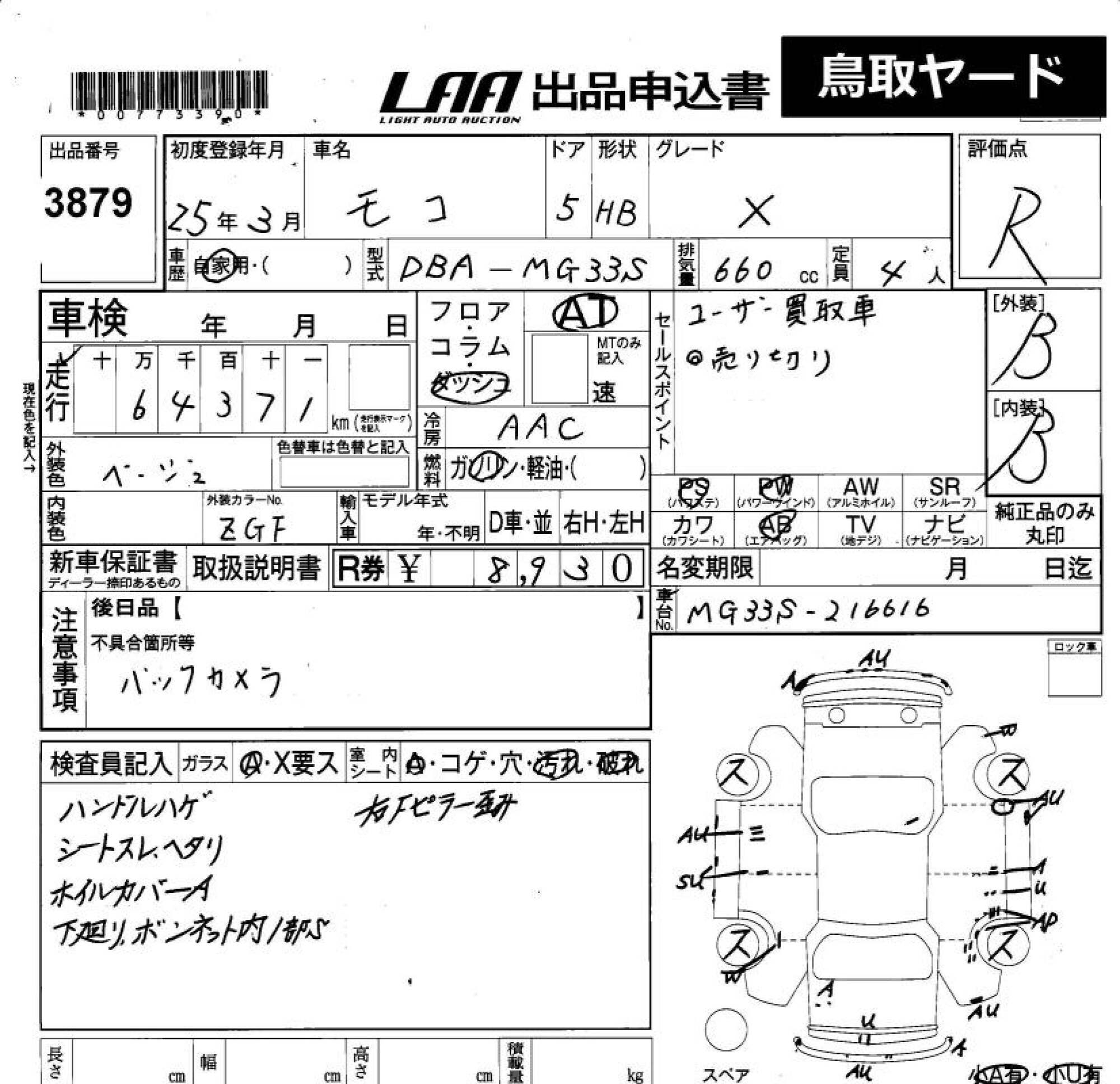 NISSAN MOCO
