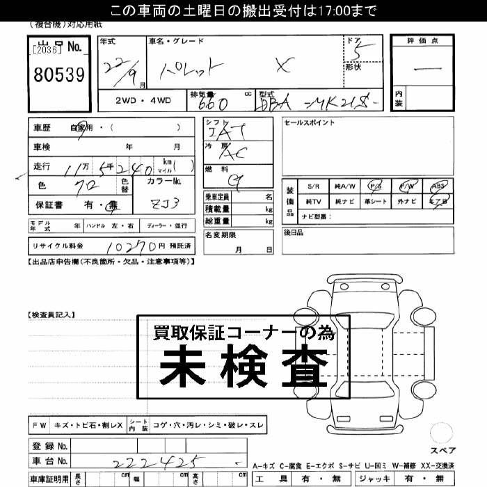SUZUKI PALETTE