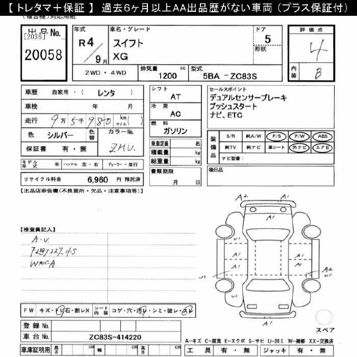 SUZUKI SWIFT