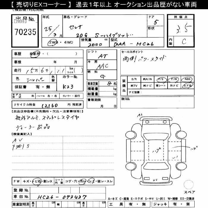 NISSAN SERENA