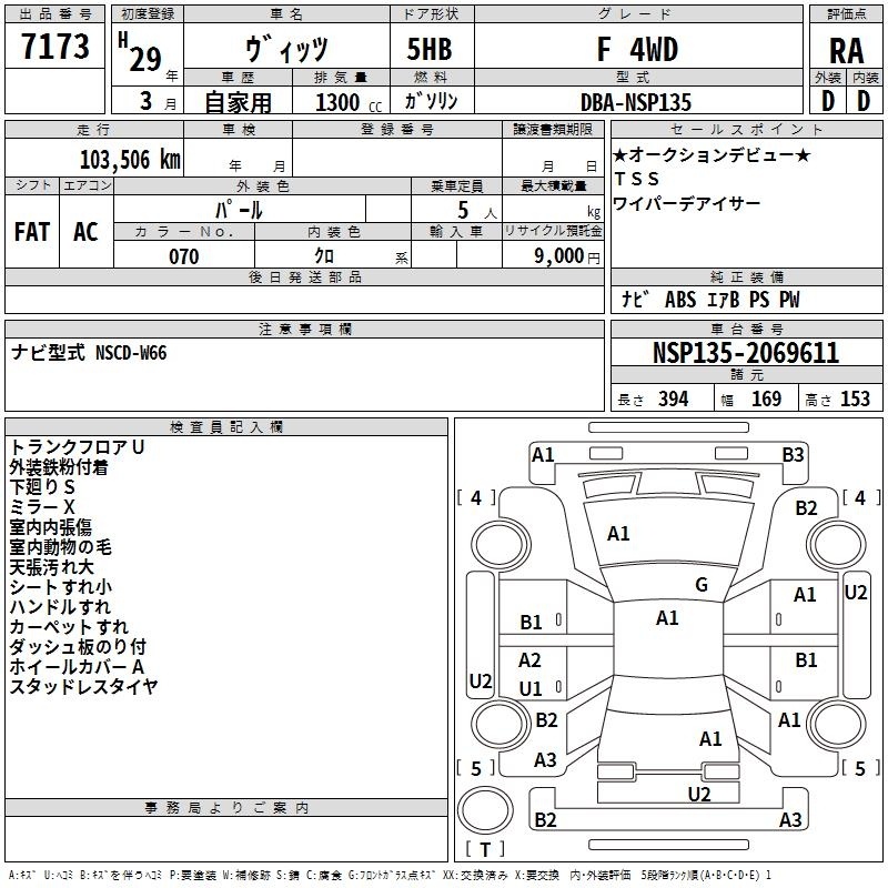 TOYOTA VITZ