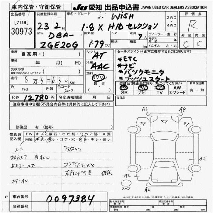 TOYOTA WISH