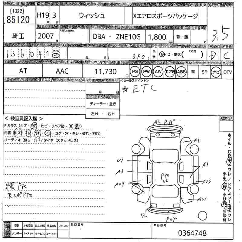 TOYOTA WISH