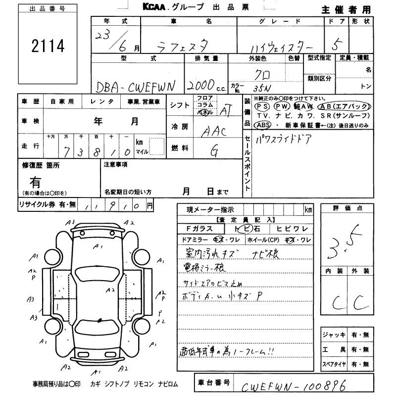 NISSAN LAFESTA