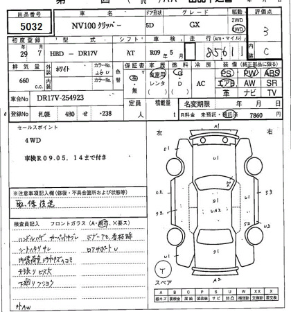 NISSAN NV100 CLIPPER