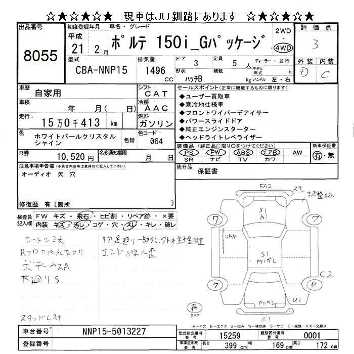 TOYOTA PORTE