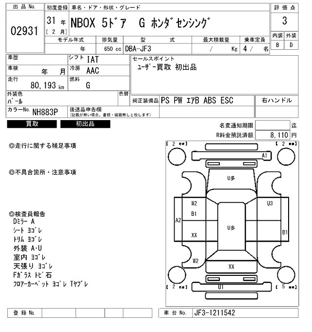 HONDA N-BOX