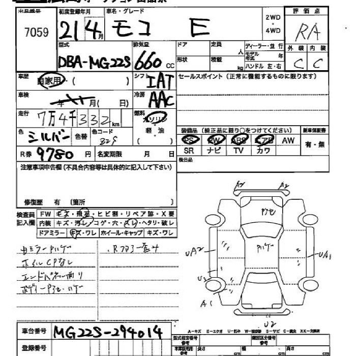 NISSAN MOCO