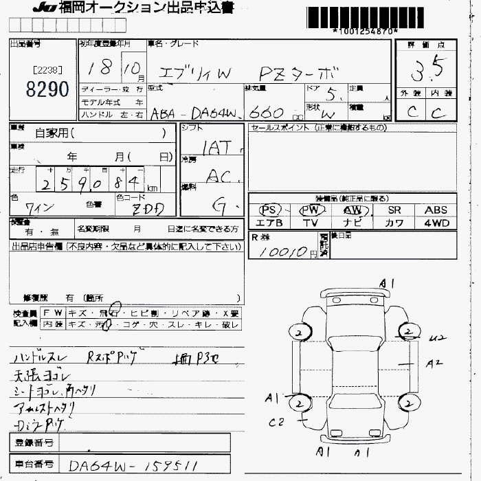 SUZUKI EVERY