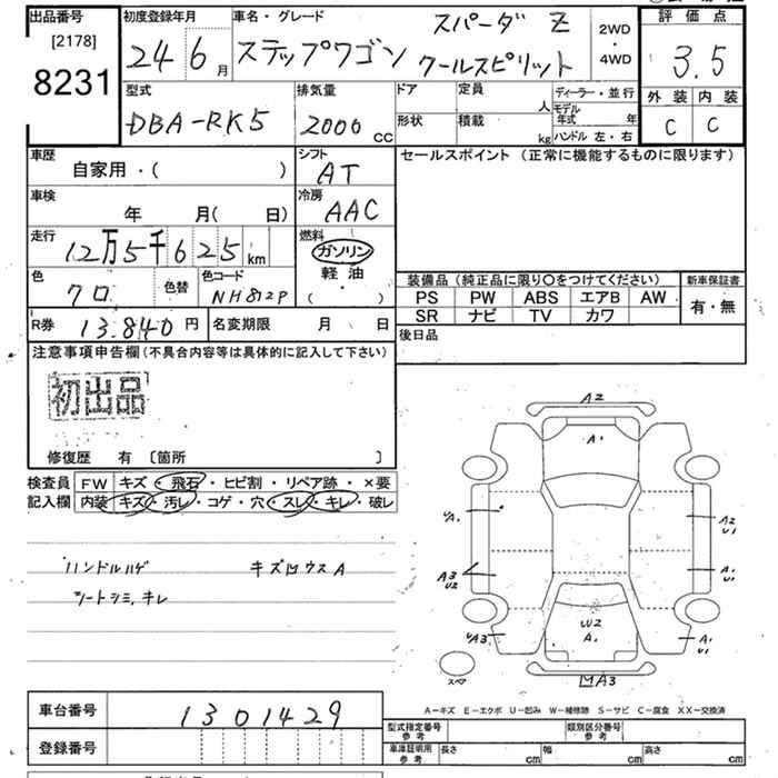 HONDA STEPWGN