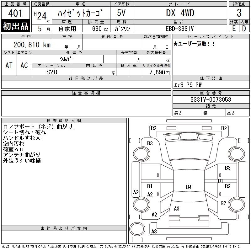 DAIHATSU HIJET