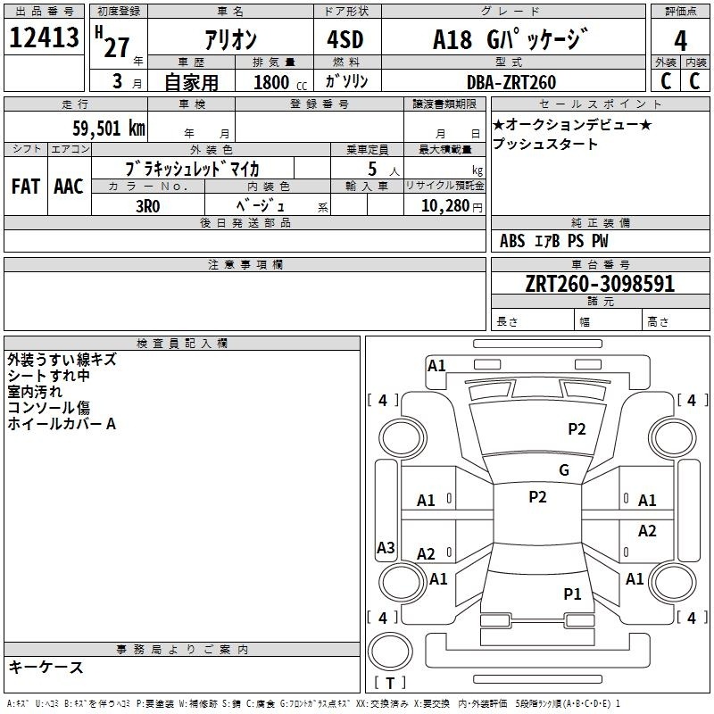 TOYOTA ALLION