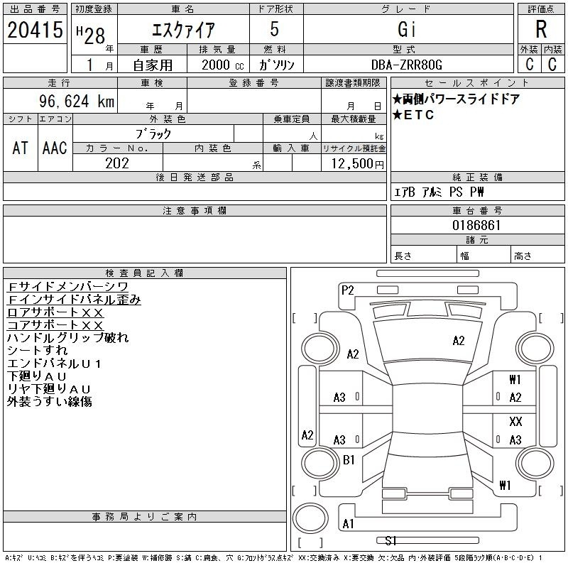 TOYOTA ESQUIRE