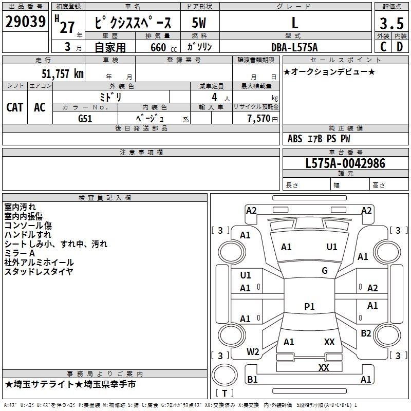 TOYOTA PIXIS SPACE