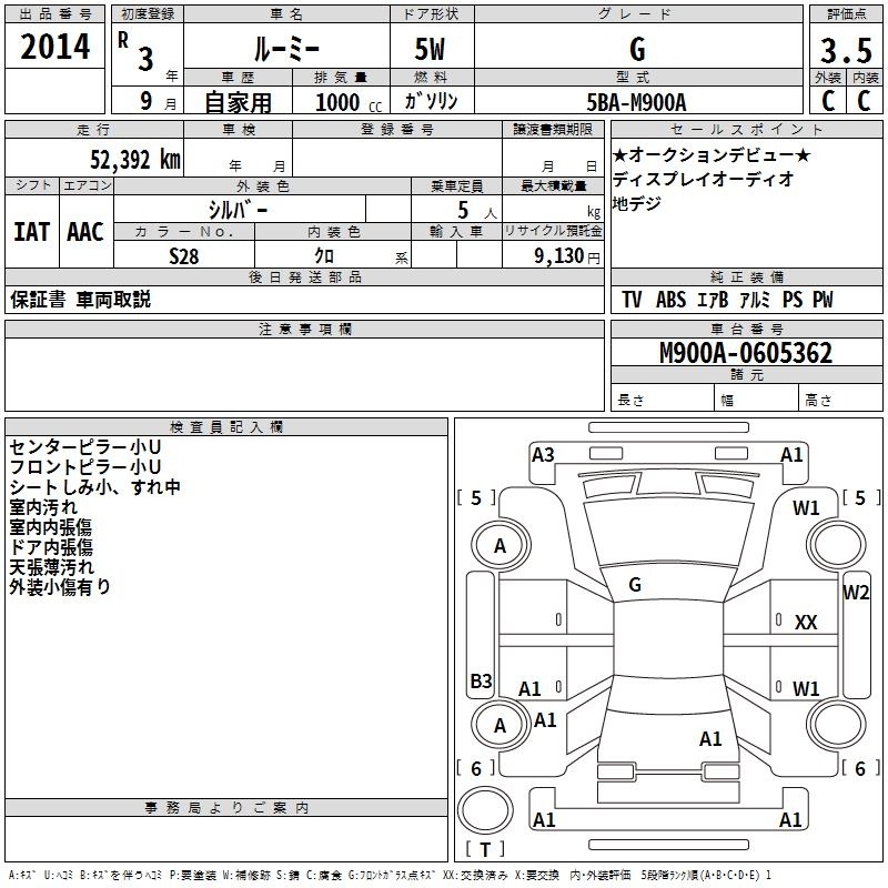 TOYOTA ROOMY