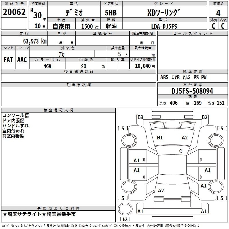 MAZDA DEMIO