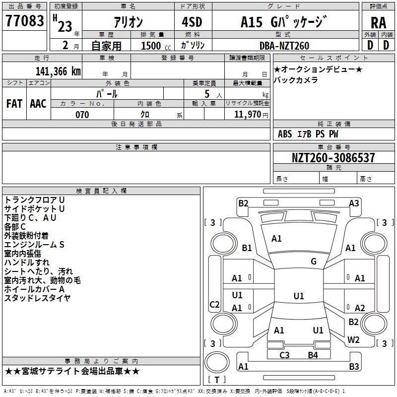 TOYOTA ALLION