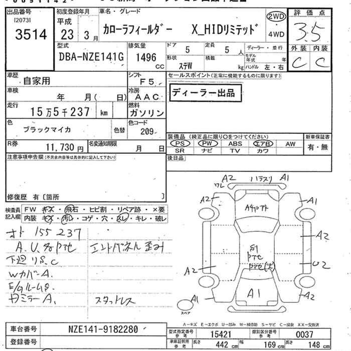 TOYOTA COROLLA FIELDER