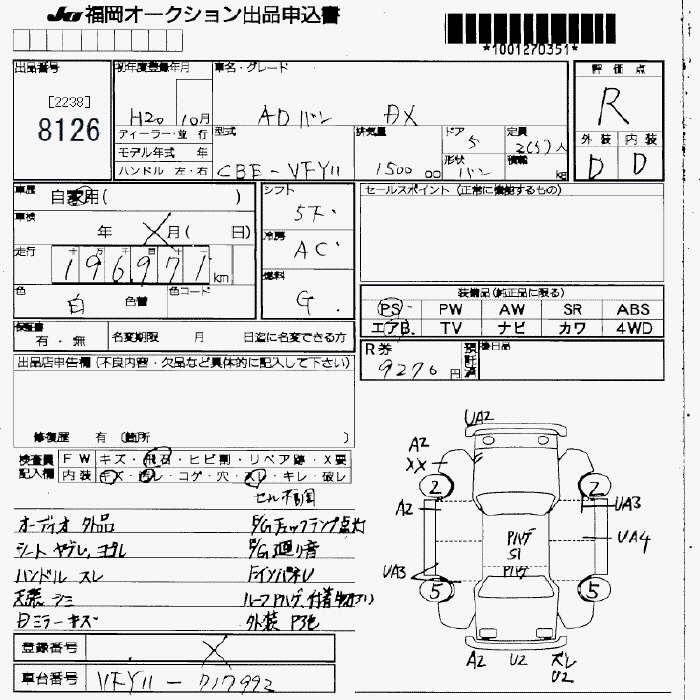 NISSAN AD