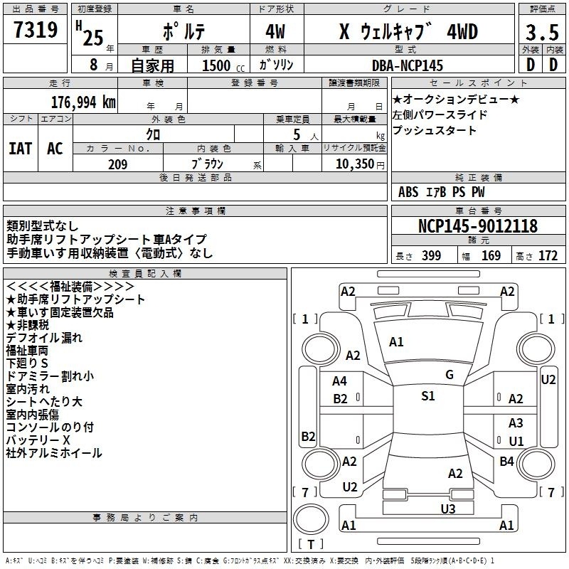 TOYOTA PORTE