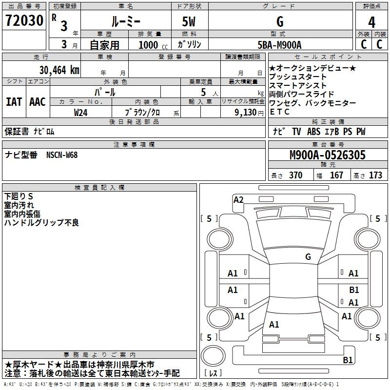 TOYOTA ROOMY