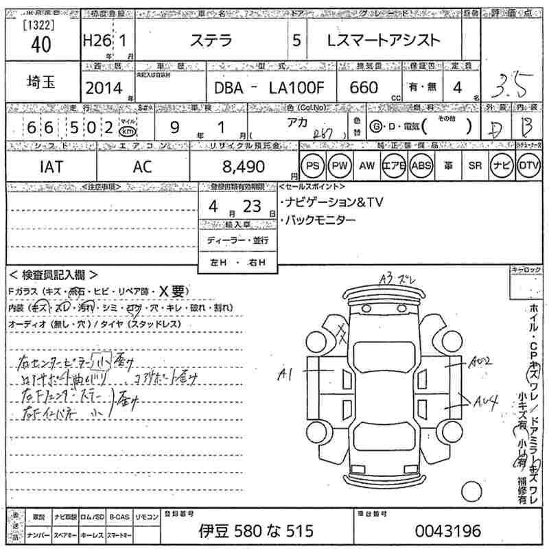 SUBARU STELLA